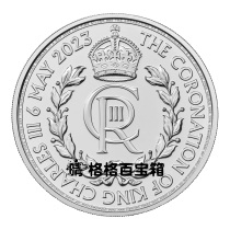 Spot] UK 2023 Charles III coronation CR version Cypher 1 oz Pump Silver coin