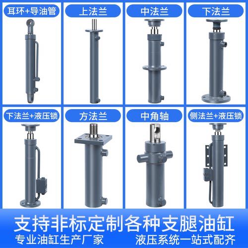 5吨8吨液压缸伸缩油顶80缸径双耳环油缸大全双向铲车吊车升降平台 - 图0
