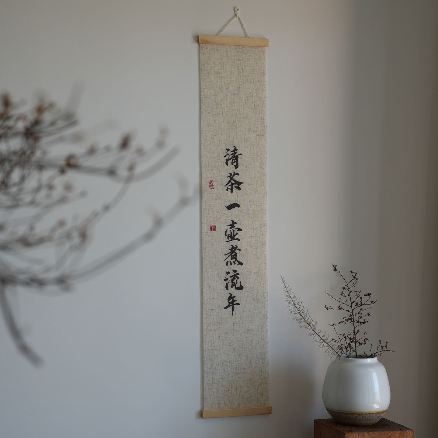 中式禅意卷轴亚麻装饰字画书励志书法背景玄关书房办公室茶室挂画,淘宝优惠券,粉丝福利购,淘宝优惠卷