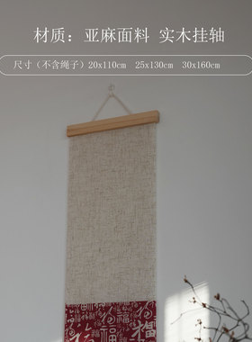 中式百福图福字卷轴挂画新春