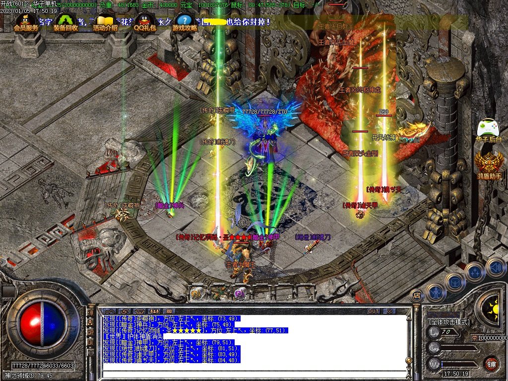 传奇单机版1.76开战小极品攻速复古三职业假人GM后台微端联网联机