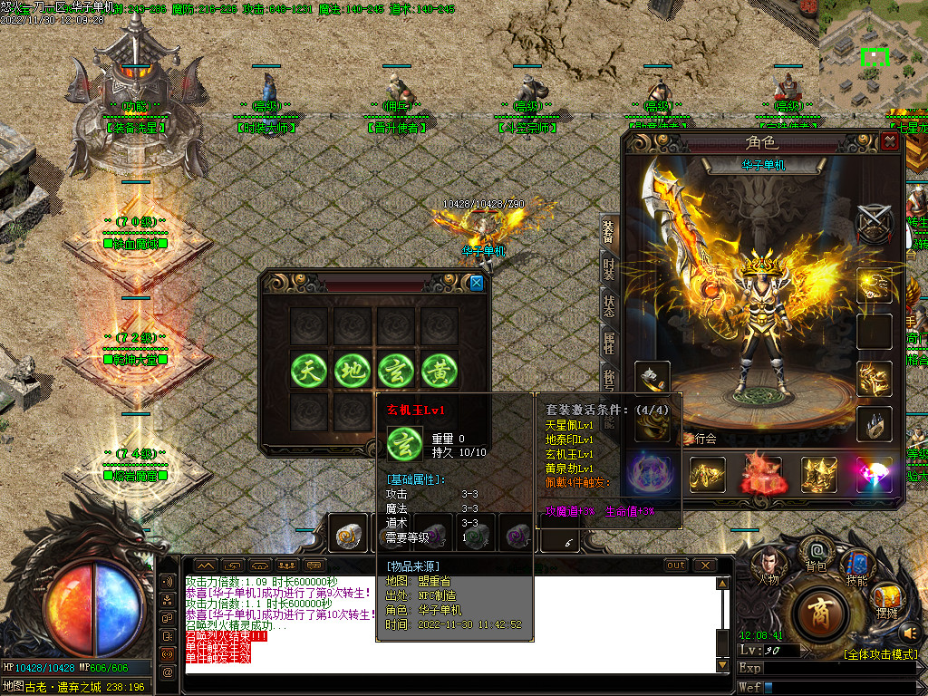 传奇单机版176怒火一刀元素小极品三职业2大陆假人GM后台微端联网