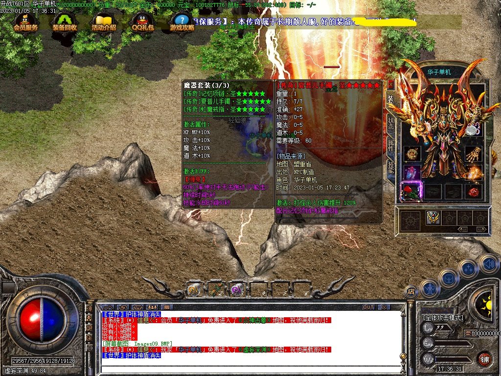 传奇单机版1.76开战小极品攻速复古三职业假人GM后台微端联网联机