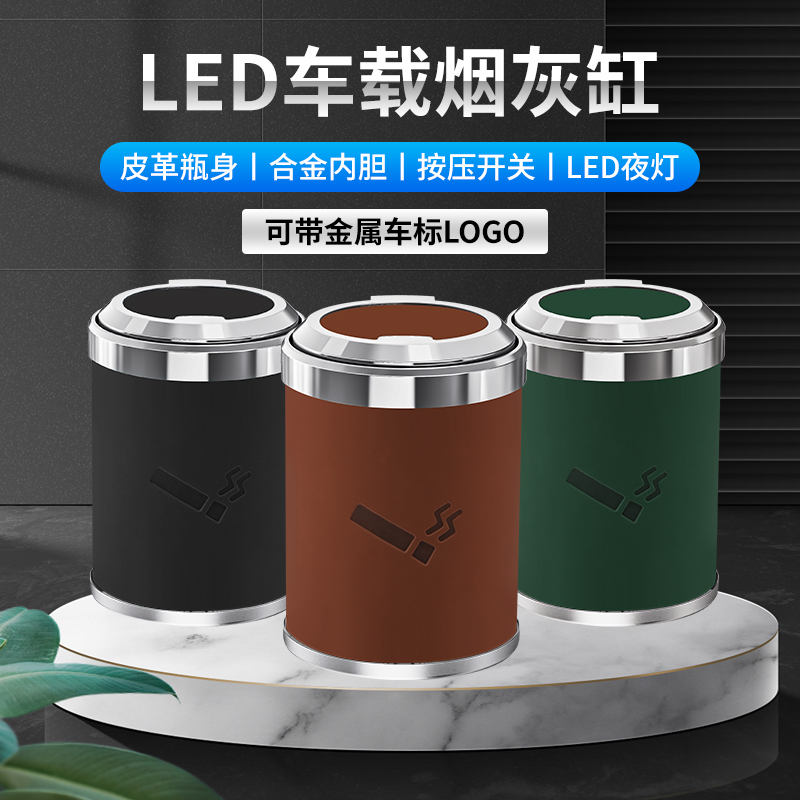 适用于奔驰车载烟灰缸E300LC200LC260LGLC300带盖led灯个性汽车用 - 图3