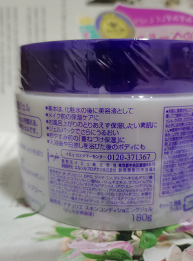 薏仁面霜日本成人脸部学生男女通用美容清爽保湿啫喱滋润控油180g