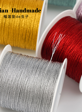 369股彩金线DIY手工编织手绳细线
