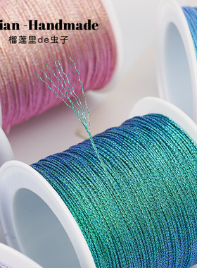 369股幻彩线DIY手工编织线