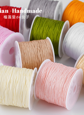 73号玉线手工编织0.6毫米线绳