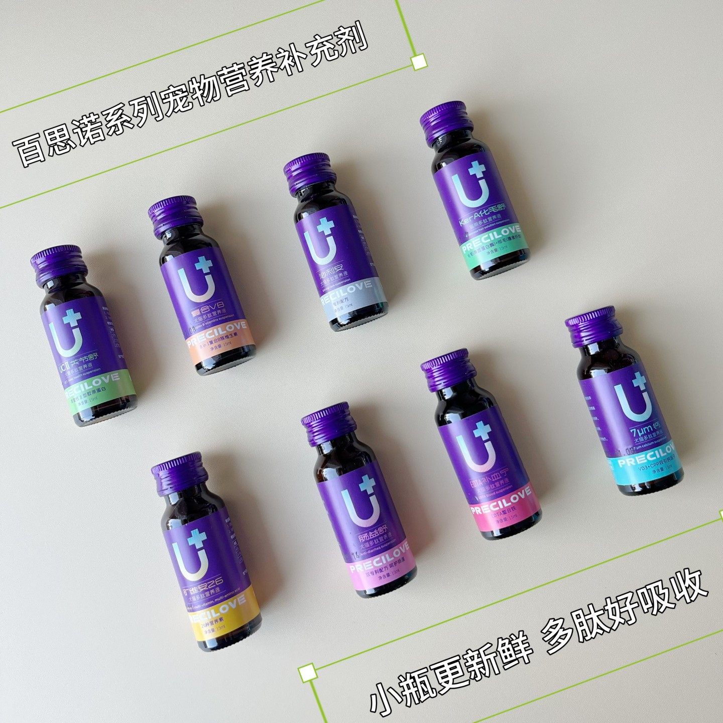 百思诺犬猫多肽营养液泌利安肠益舒化毛舒关节舒补血液体钙矿维安,淘宝优惠券,粉丝福利购,淘宝优惠卷