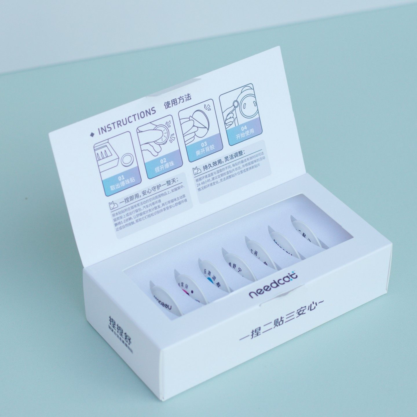 needcat你的猫猫咪复合信息素爆珠贴捏捏舒外出预防应激安抚情绪,淘宝优惠券,粉丝福利购,淘宝优惠卷