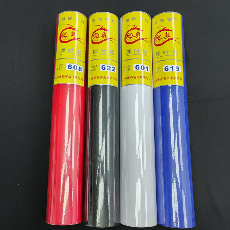 迎奥即时贴pvc纯色墙纸自粘墙贴广告刻字纸硅藻泥用纸墙贴材料纸,淘宝优惠券,粉丝福利购,淘宝优惠卷