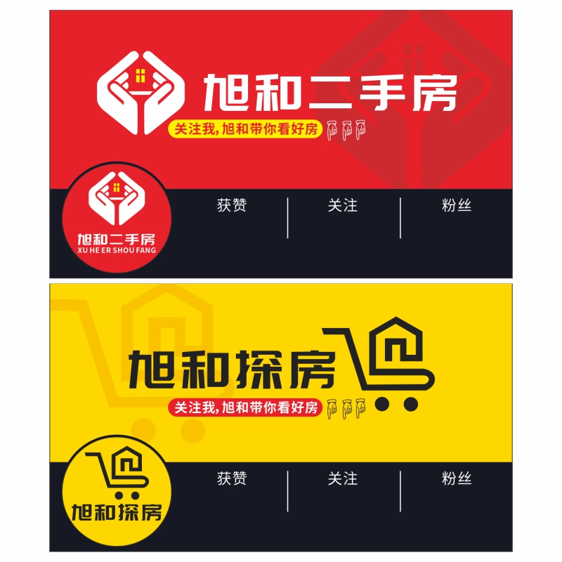 抖音快手微信QQ主页封面背景二手房装修房屋买卖头像LOGO定制设计 - 图3