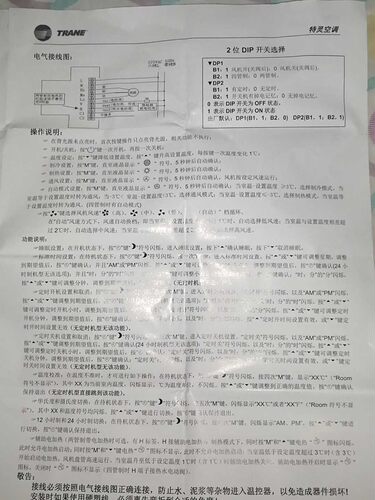 原装新品TM50-1HTR特灵TRANE风机盘管温控器暖气温控器线控器 - 图3