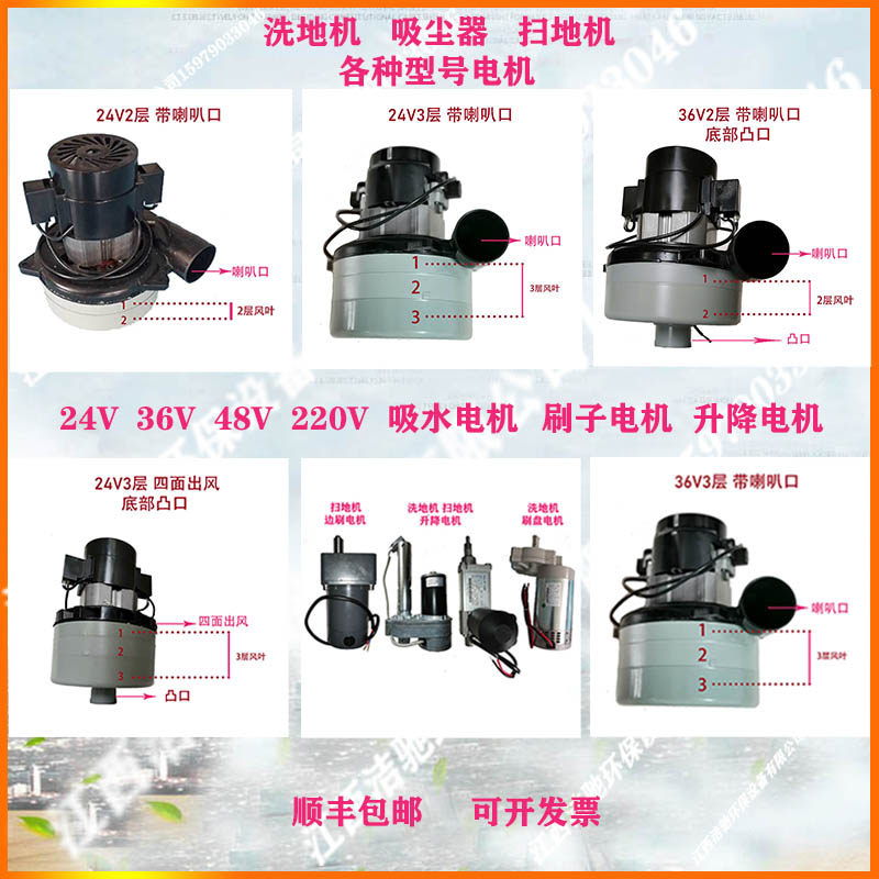洗地机吸水电机力奇配件阿美德格吸水马达威卓24V拖地机刷盘电机,淘宝优惠券,粉丝福利购,淘宝优惠卷