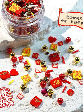 【新年快乐】新款碎石风暴节日珍珠美甲软陶片diy素材谷美装饰