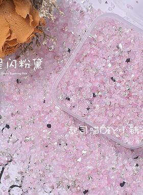 砖石新款网红碎钻粒材料美甲饰品