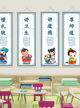 尊师重道挂画装饰画黑板报