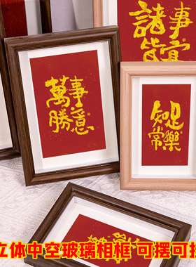 中式书法诸事顺遂装饰画