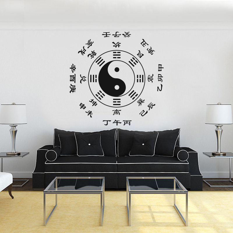 太极两仪四象八卦图风水学起名玄学创意背景墙贴纸防水贴画贴花 - 小编推荐 - WePost 全民代运 - 马来西亚中国淘宝代运与集运专家
