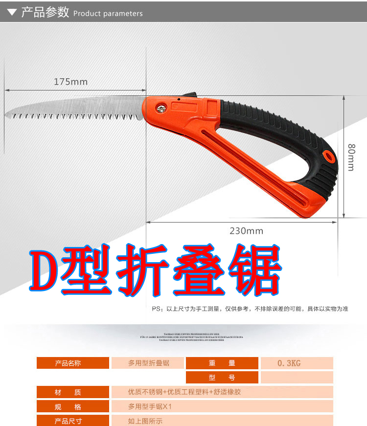 园林锯手工锯子木工手锯工具家用果树折叠木工锯木头小据子小型手