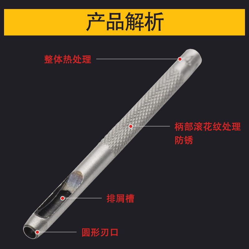 合金钢皮带打孔器家用皮革冲孔器冲子直嘴直口圆冲皮具打孔冲工具 - 图1