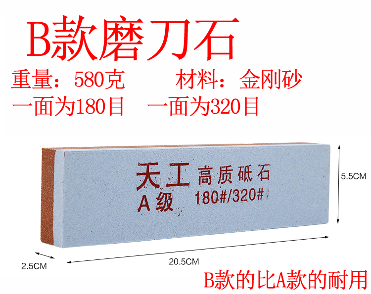 磨刀石 家用油石条菜刀精磨开刃磨石 专用超细天然手工神器小浆石