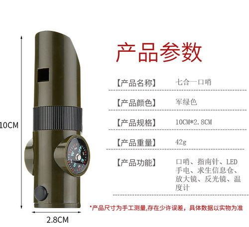 哨子口哨救生哨求生哨子户外裁判训练高频儿童高音多功能爆音防狼 - 图0