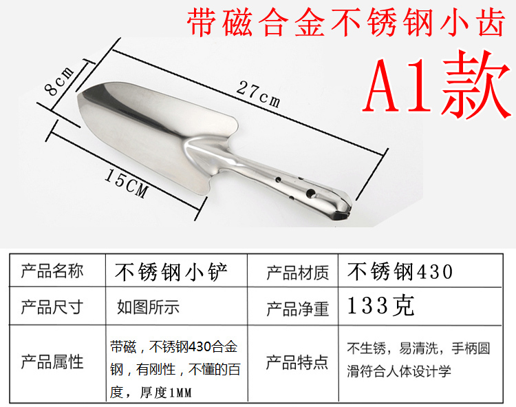 园艺栽花工具不锈钢小铲子花铲小铁锹铁铲户外养花种花家用种菜