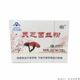 Поклонники макроэкс Ganoderma Shanxi ganoderma lucidum ganoderma bacteria xiang ling brand 6 маленькая коробка 180 мешков Ganoderma lucidum new Retail