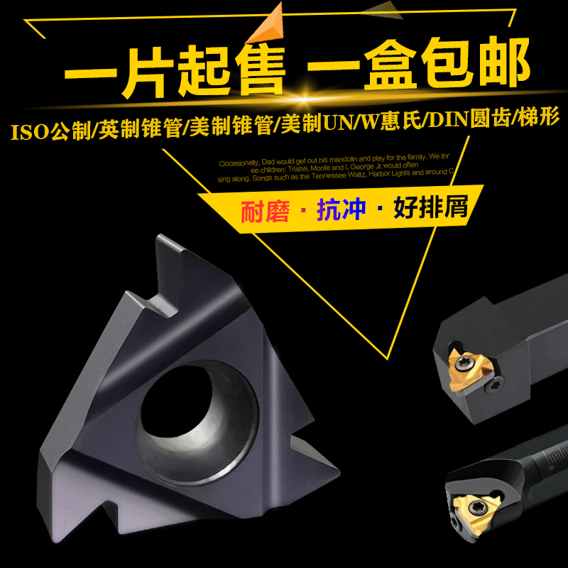 22ER/IR N60 27ER/IR Q60加工不锈钢硬质合金涂层内外螺纹牙刀片 - 图2