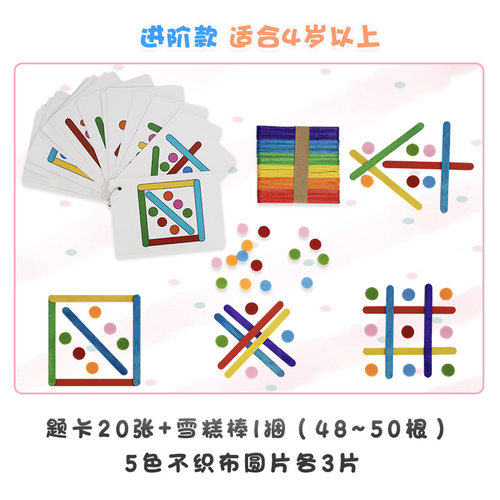 幼儿园建构区区角区域百变冰棒棍精细动作玩具手眼协调空间玩教具 - 图2