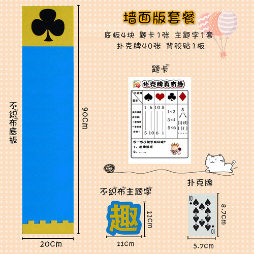 扑克牌数学幼儿园益智区材料小班自制玩教具区域区角玩具中班加减 - 图1