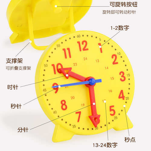 数学教具钟表模型小学一年级幼儿园玩具儿童时钟认钟学具幼小衔接 - 图0