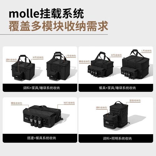 牧高笛战术收纳包户外露营炉具餐具包杂物袋大容量新款收纳箱防撞