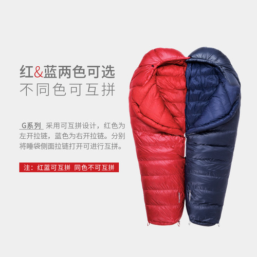 黑冰鹅绒睡袋G400G700G1000G1300成人羽绒户外登山露营防寒冬