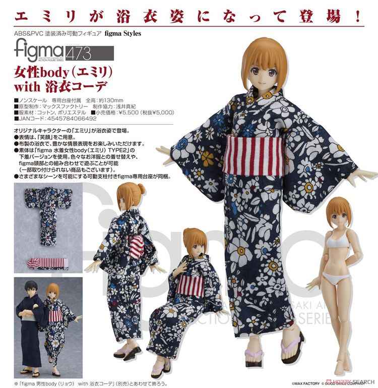 素体figma 新人首单立减十元 22年3月 淘宝海外