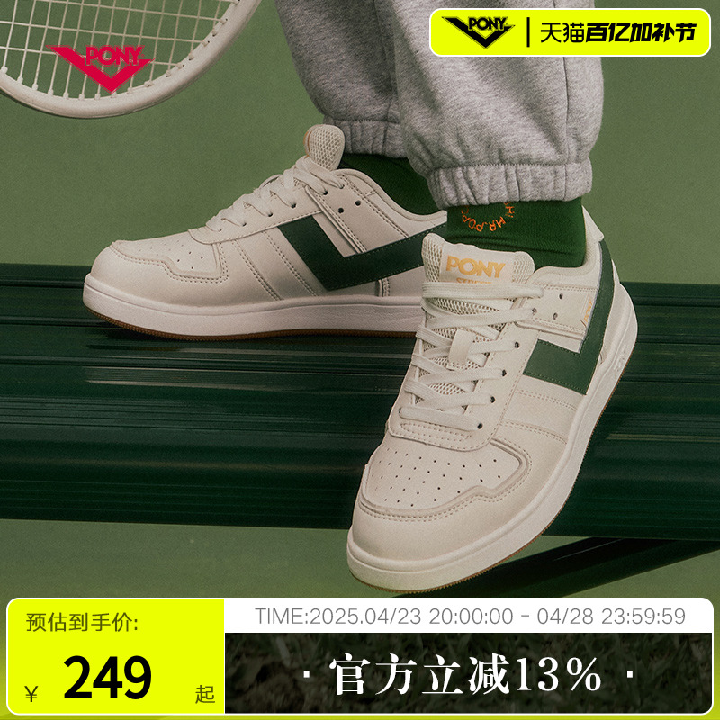 PONY滑板鞋空军STREET男女情侣运动休闲波尼潮流运动鞋233U1ST06