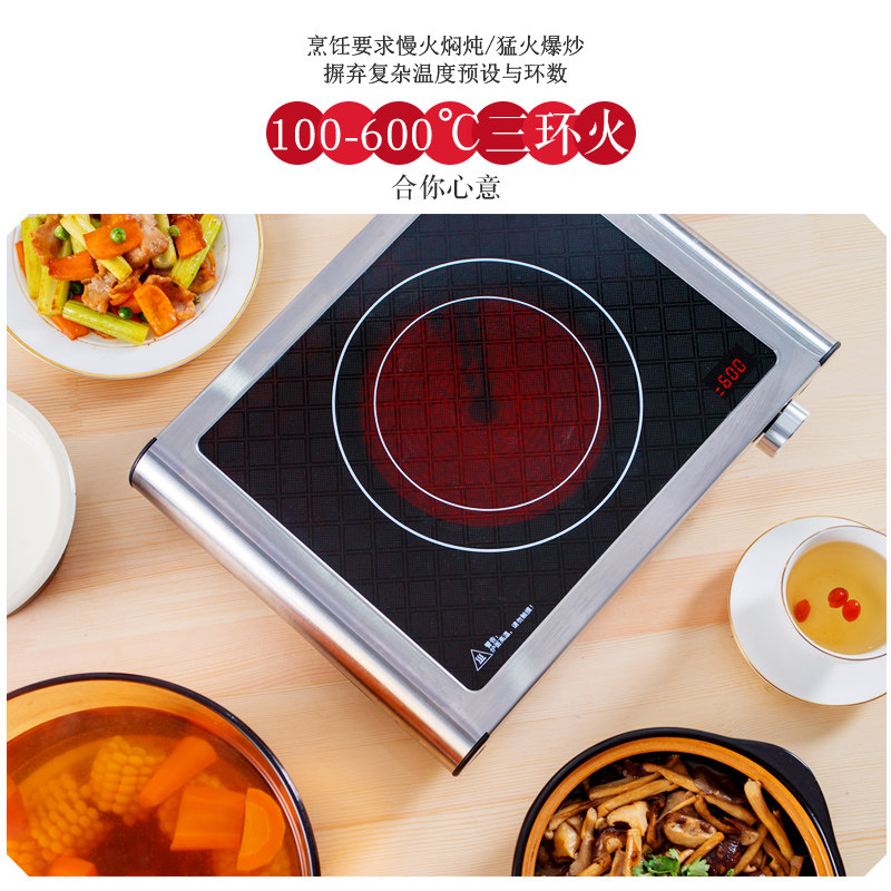 忠臣家用多功能爆炒节能电陶炉 忠臣电器电磁炉/陶炉