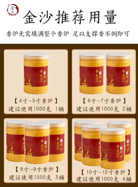 香炉香灰专用沙金刚砂沙子金沙金砂香灰粉上香插香金玉明沙