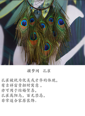 扑梦网生日礼物捕梦网