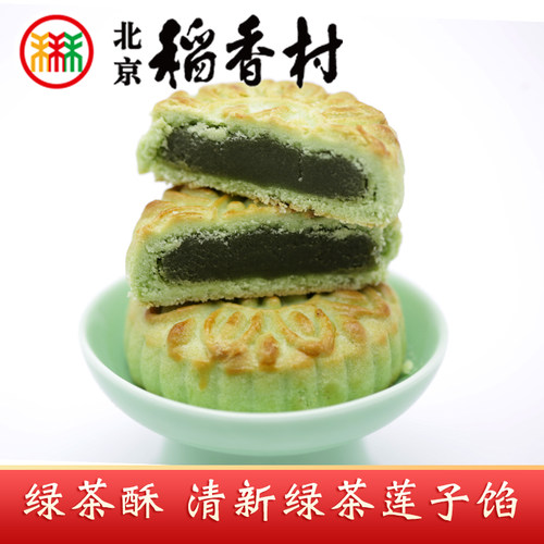 三禾北京稻香村特产绿茶酥饼传统中式手工酥软糕点心茶点零食 - 图1