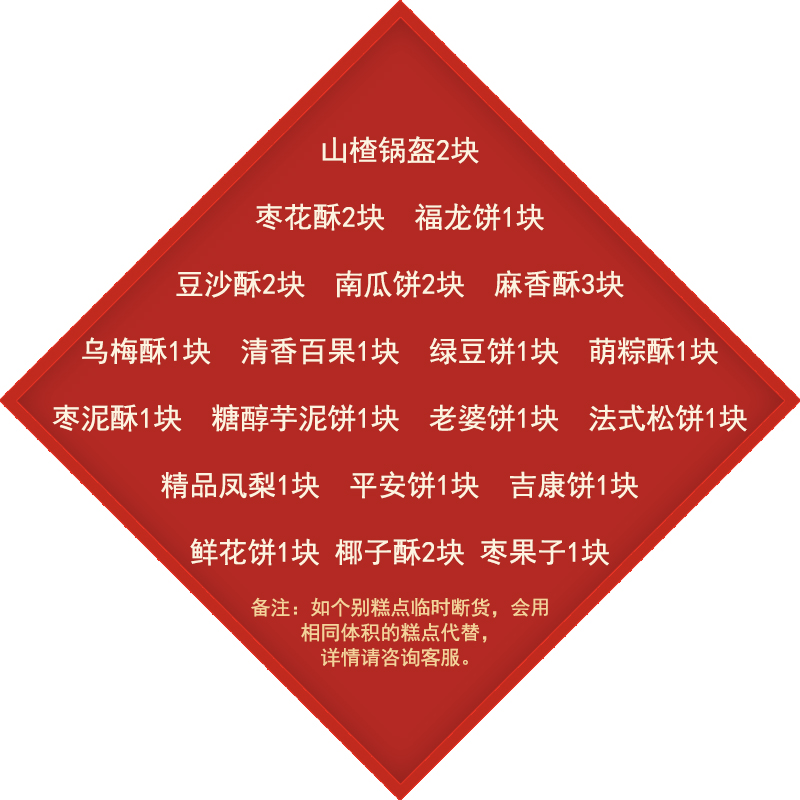 正宗三禾北京特产稻香村礼盒网红中式糕点心京八件礼包春节年货 - 图1