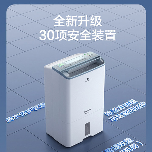 Panasonic松下除湿机F-50C3YTA净化器一体机回南方家用抽湿机智能-图2