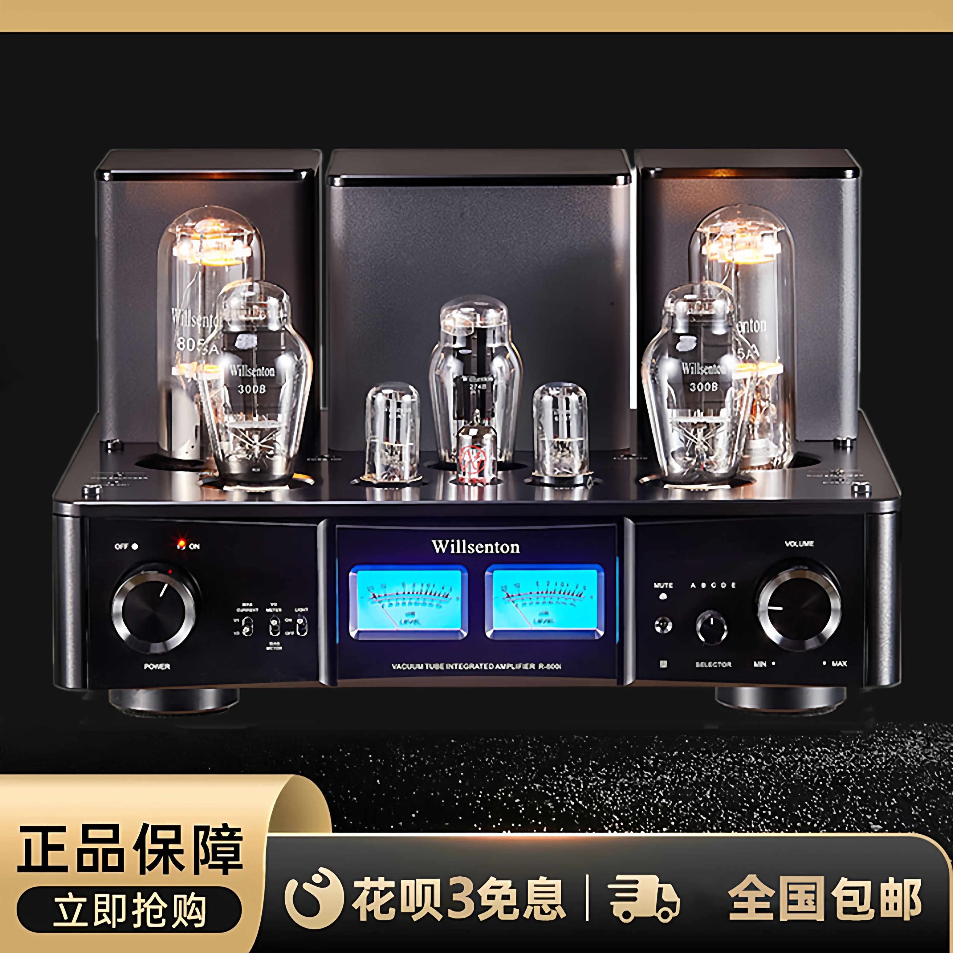 工厂直营店 Willsenton/威声顿R800i胆机300B推805管单端HIFI功放 - 图0