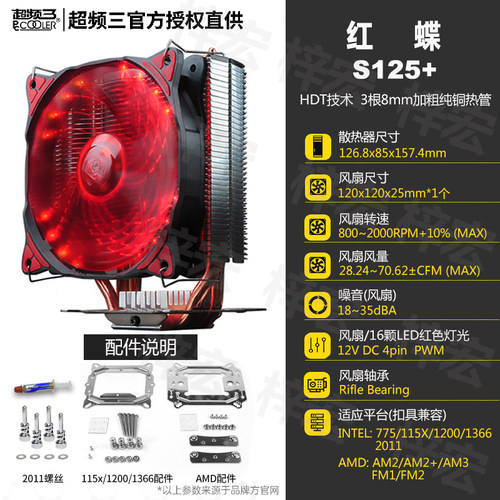 超频三红海miniCPU散热器超频3CPU风扇超静音电脑1700 1150 1151 - 图1