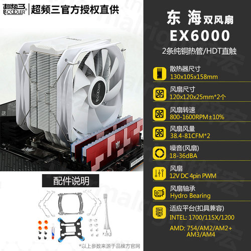 超频三红海miniCPU散热器超频3CPU风扇超静音电脑1700 1150 1151 - 图3