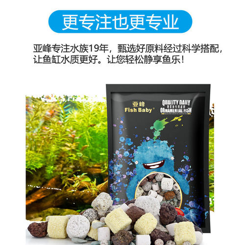 鱼缸过滤材料滤材15合1净水龟缸套装细菌环活性炭玻璃火山珊瑚石 - 图1
