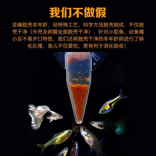 脱壳丰年虾卵可孵化卵幼鱼斗孔雀鱼开口饲料凤尾热带鱼食小型鱼粮 - 图1