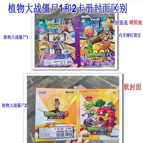 植物大战僵尸卡片收集册20页80卡位放160张卡收藏册卡牌收集卡册2 - 图1