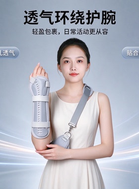 成人儿童通用手臂支撑吊带 肘部透气防护托 运动日常辅助